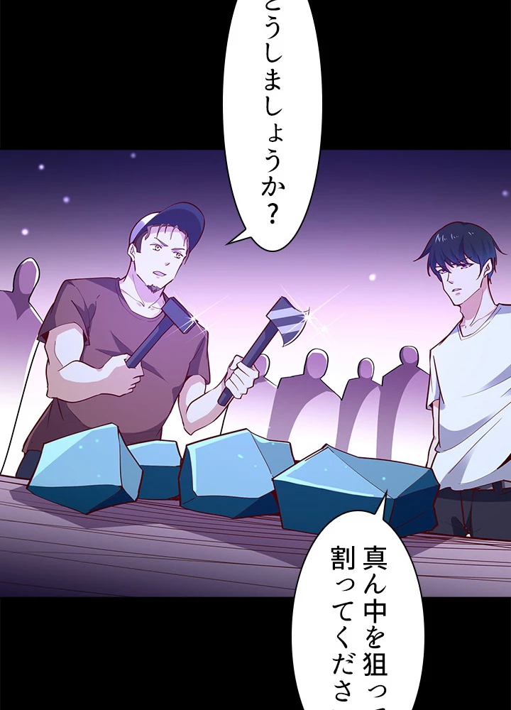 天尊、都市に再臨する 111話 - 56