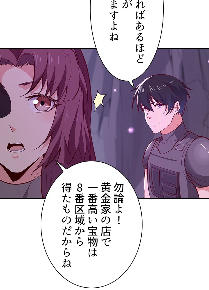 天尊、都市に再臨する 108話 - 50