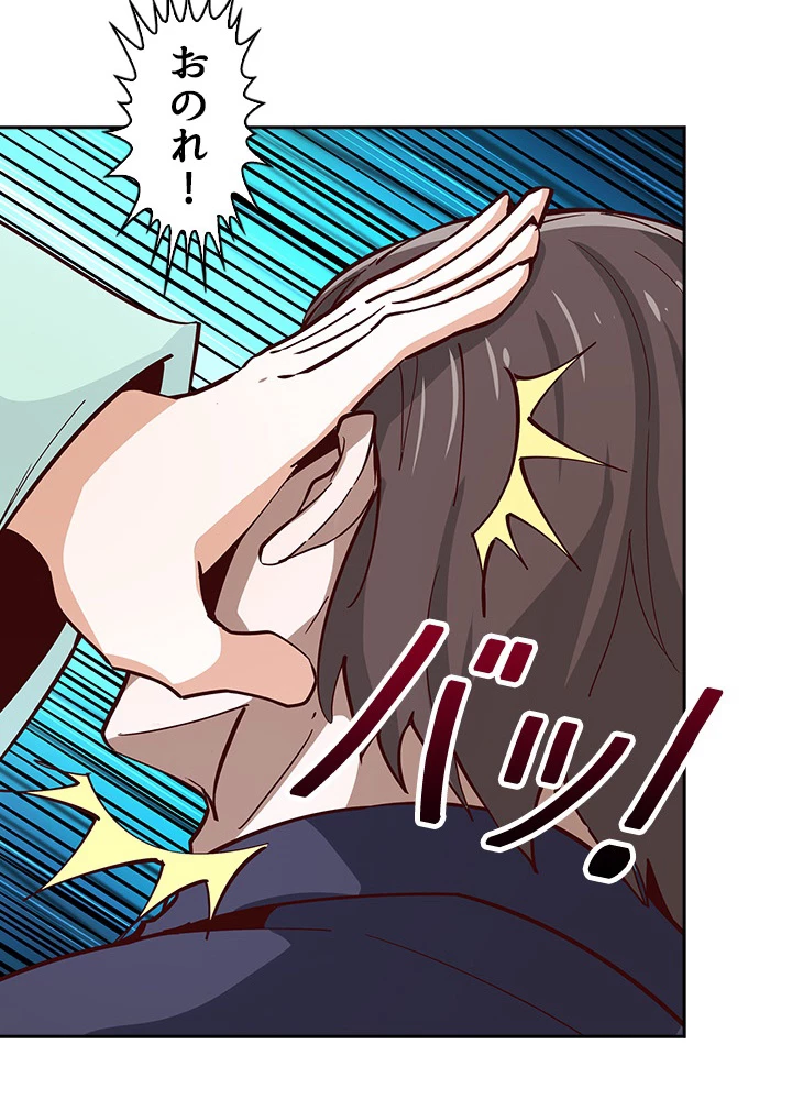 天尊、都市に再臨する 117話 - 66