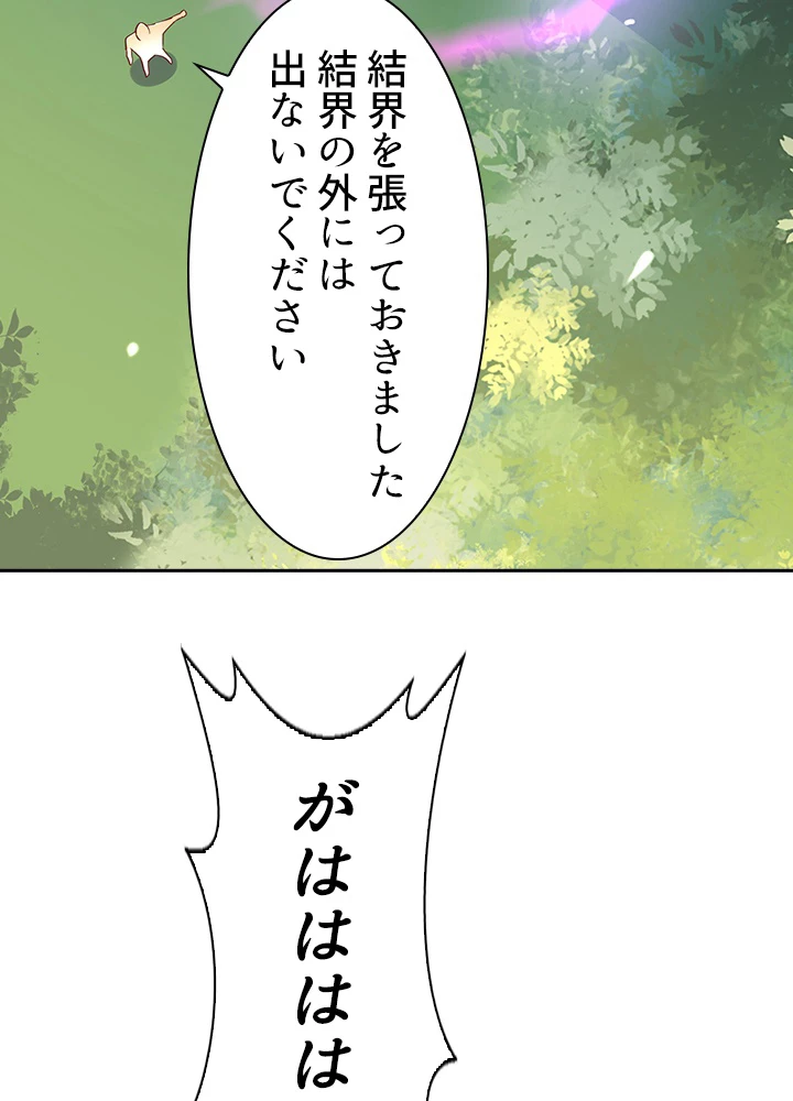 天尊、都市に再臨する 109話 - 53