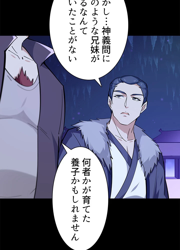 天尊、都市に再臨する 100話 - 5