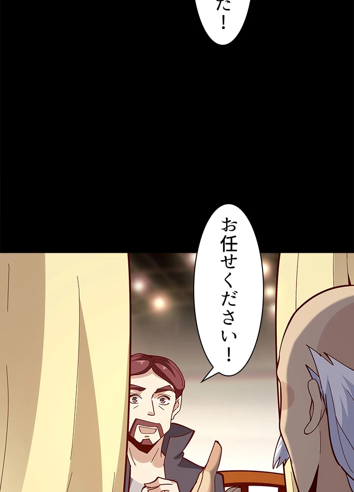 天尊、都市に再臨する 115話 - 59