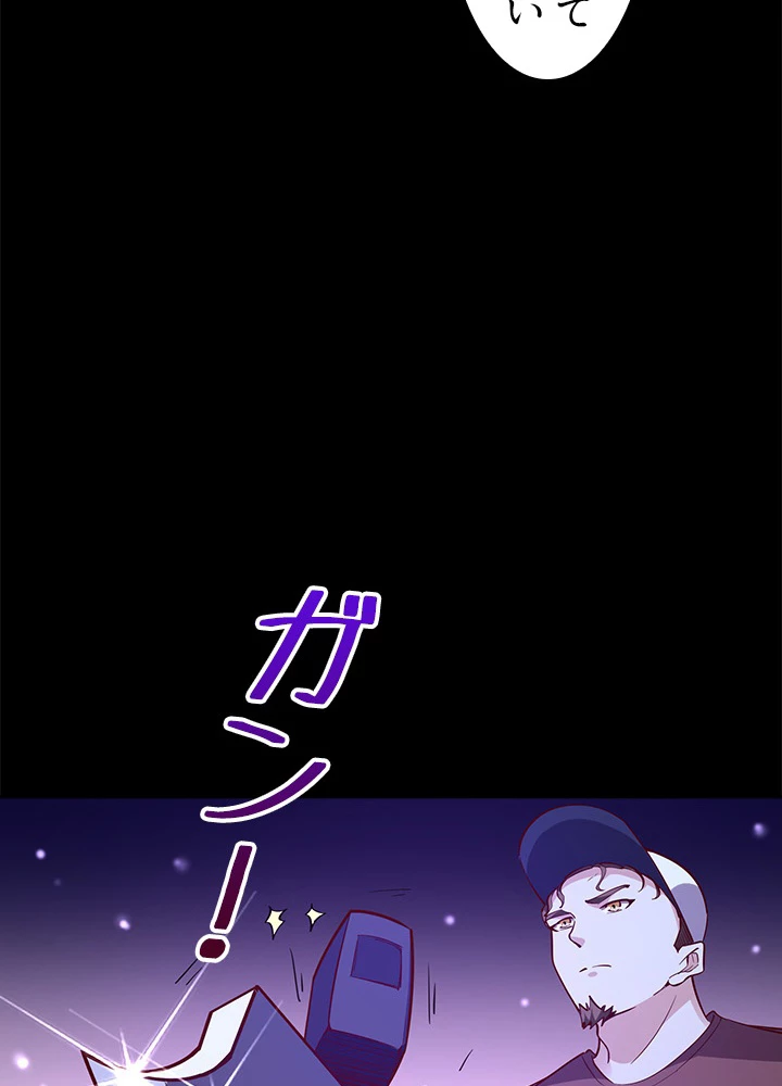 天尊、都市に再臨する 111話 - 57