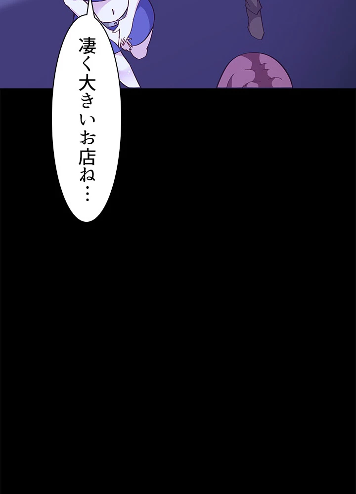 天尊、都市に再臨する 112話 - 57