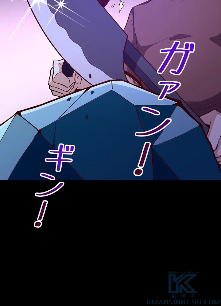 天尊、都市に再臨する 111話 - 58