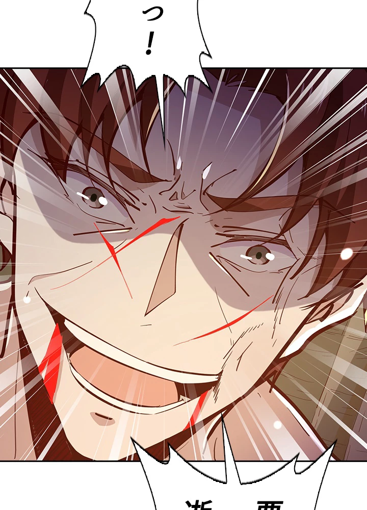 天尊、都市に再臨する 109話 - 54