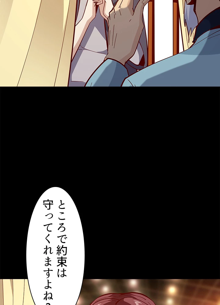 天尊、都市に再臨する 115話 - 60