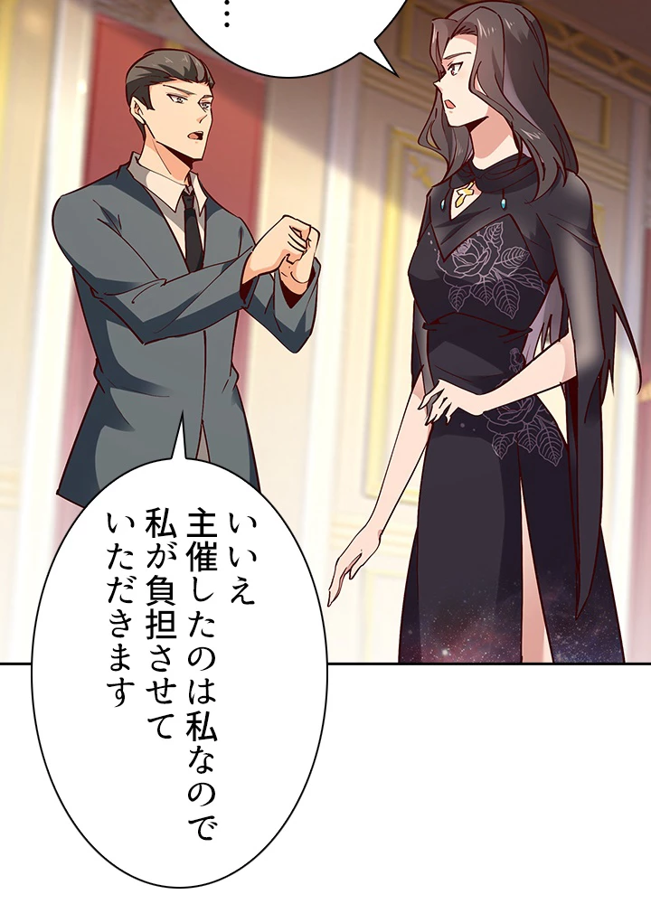 天尊、都市に再臨する 120話 - 78