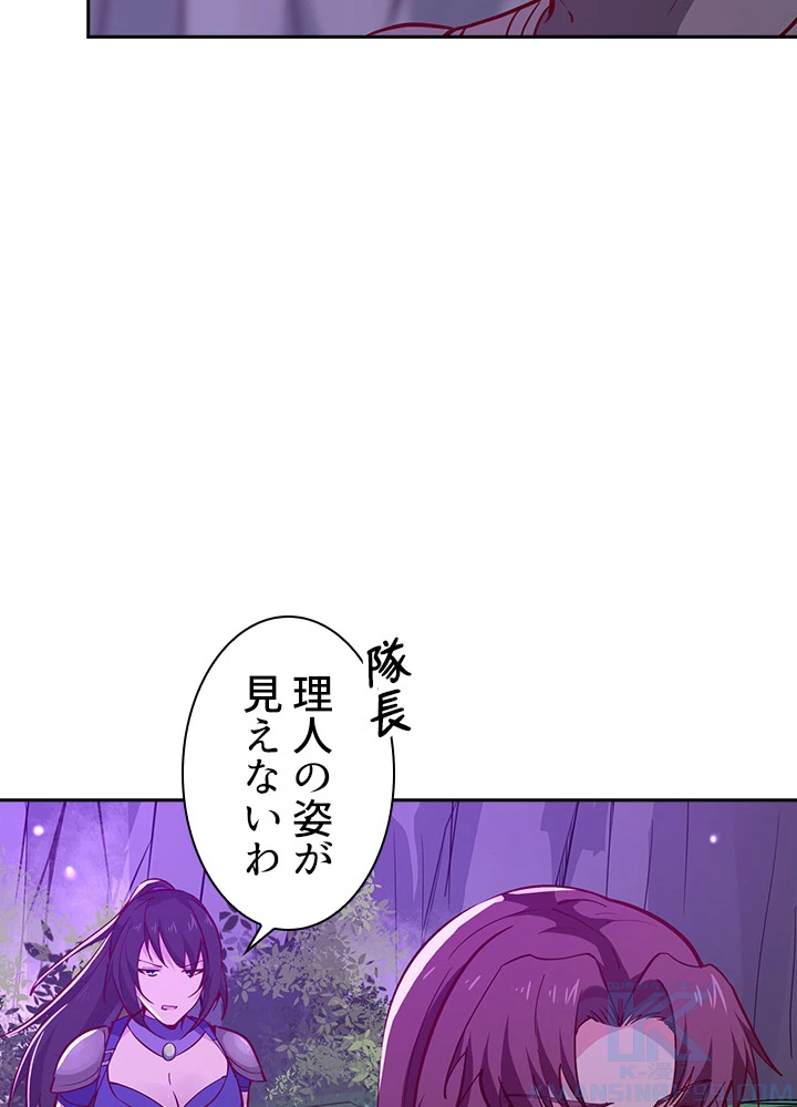 天尊、都市に再臨する 108話 - 52