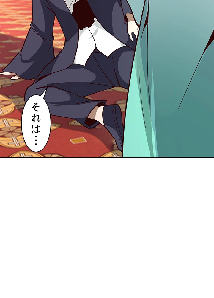 天尊、都市に再臨する 117話 - 68