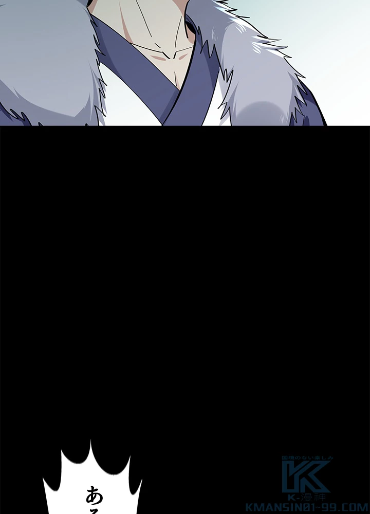 天尊、都市に再臨する 100話 - 7