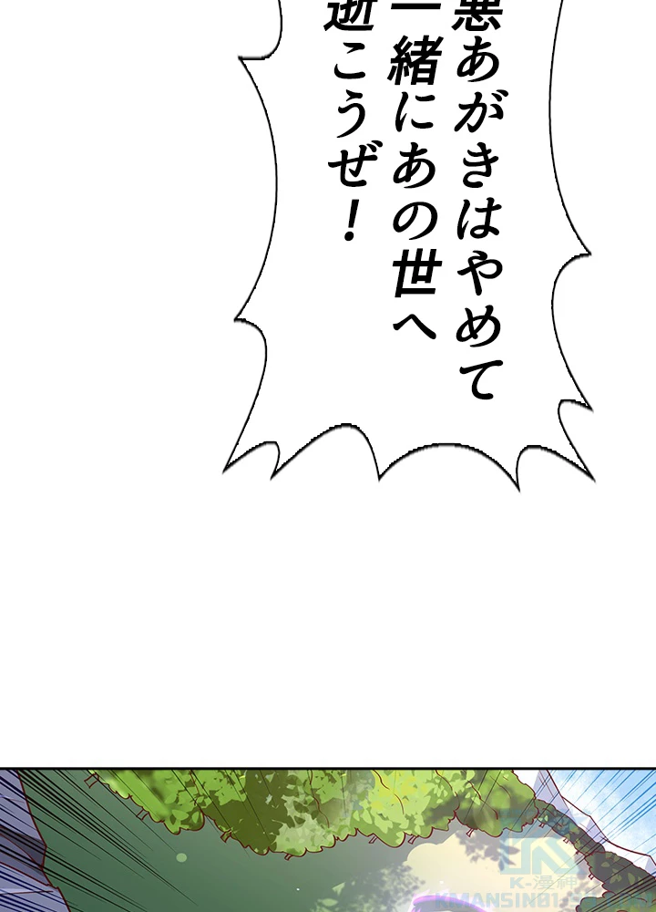 天尊、都市に再臨する 109話 - 55