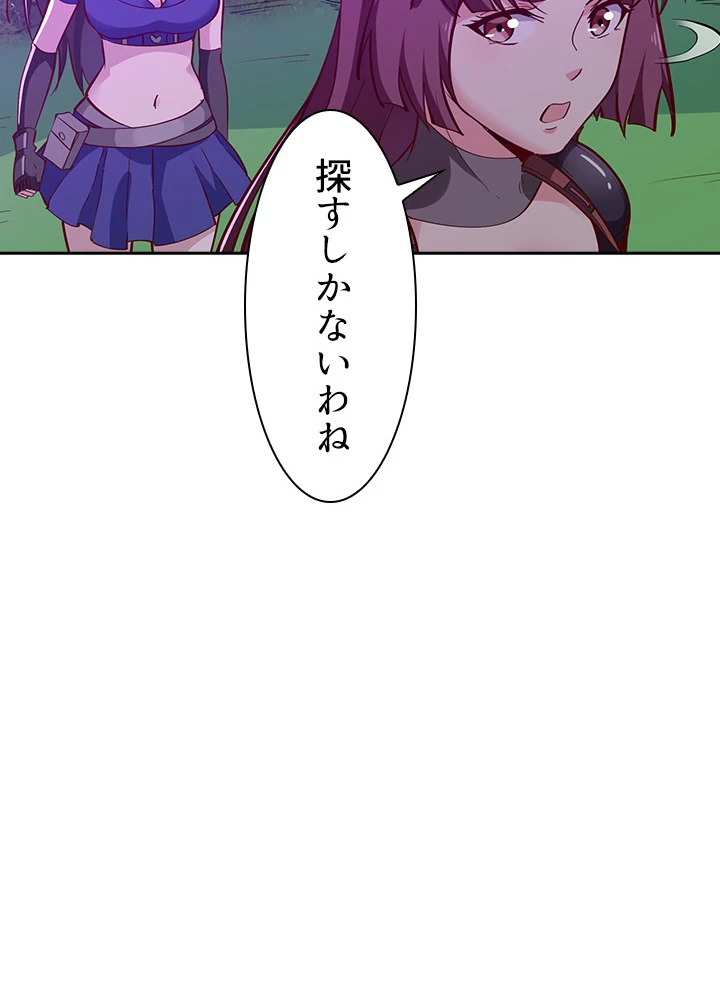 天尊、都市に再臨する 108話 - 53