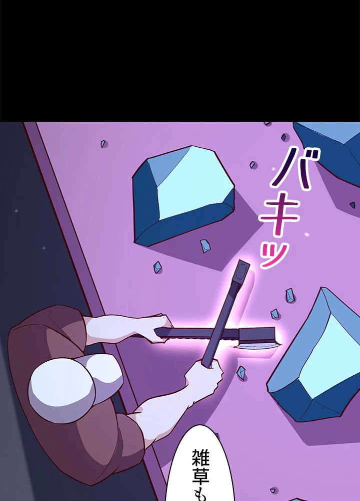 天尊、都市に再臨する 111話 - 59