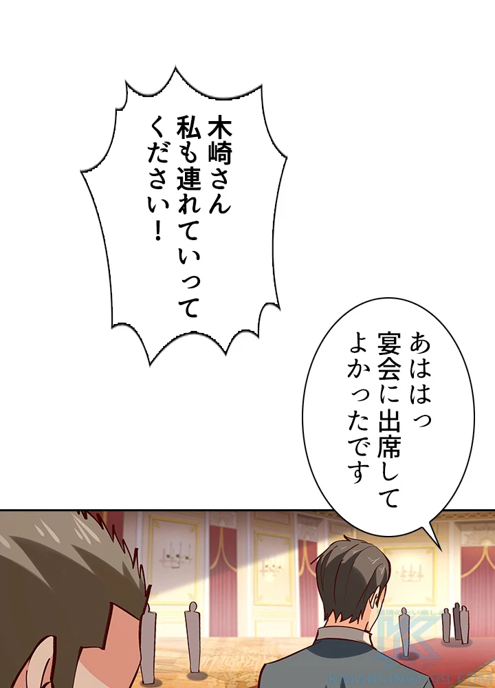 天尊、都市に再臨する 120話 - 79