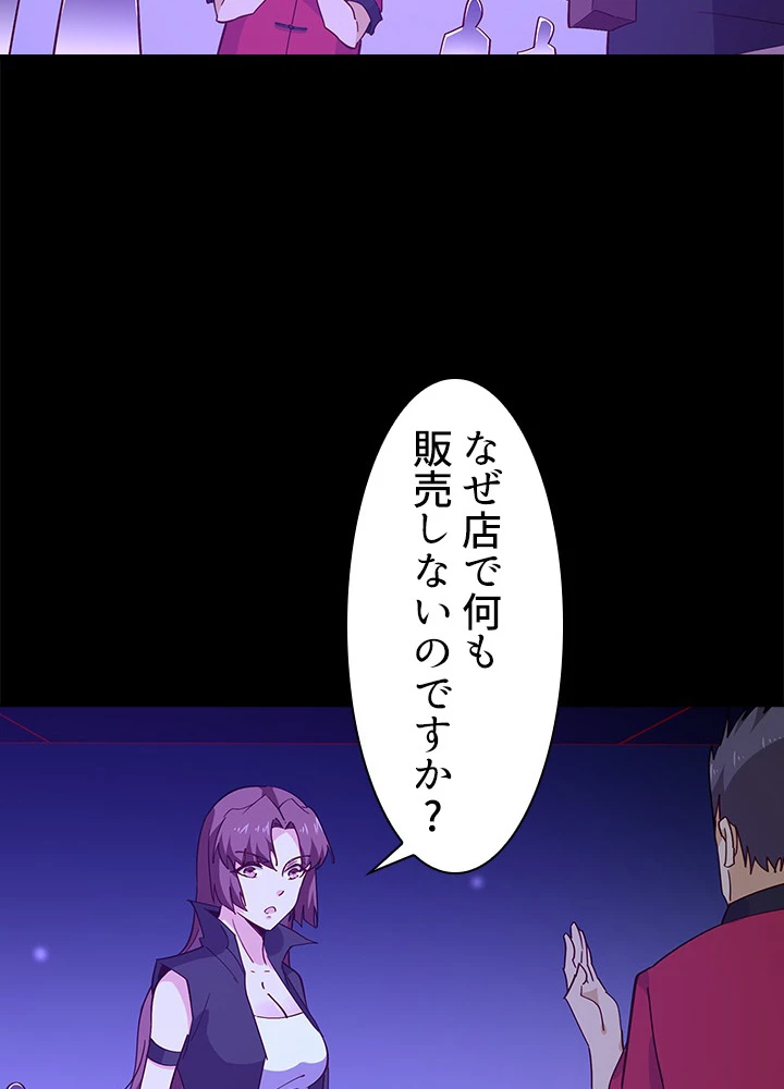 天尊、都市に再臨する 112話 - 59