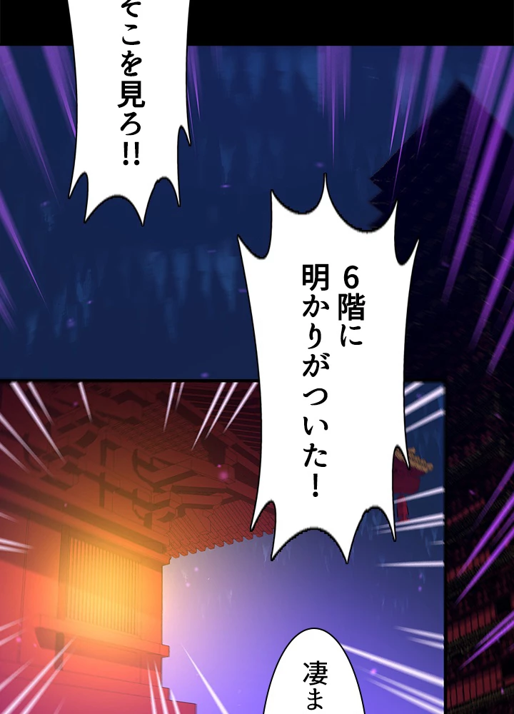 天尊、都市に再臨する 100話 - 8