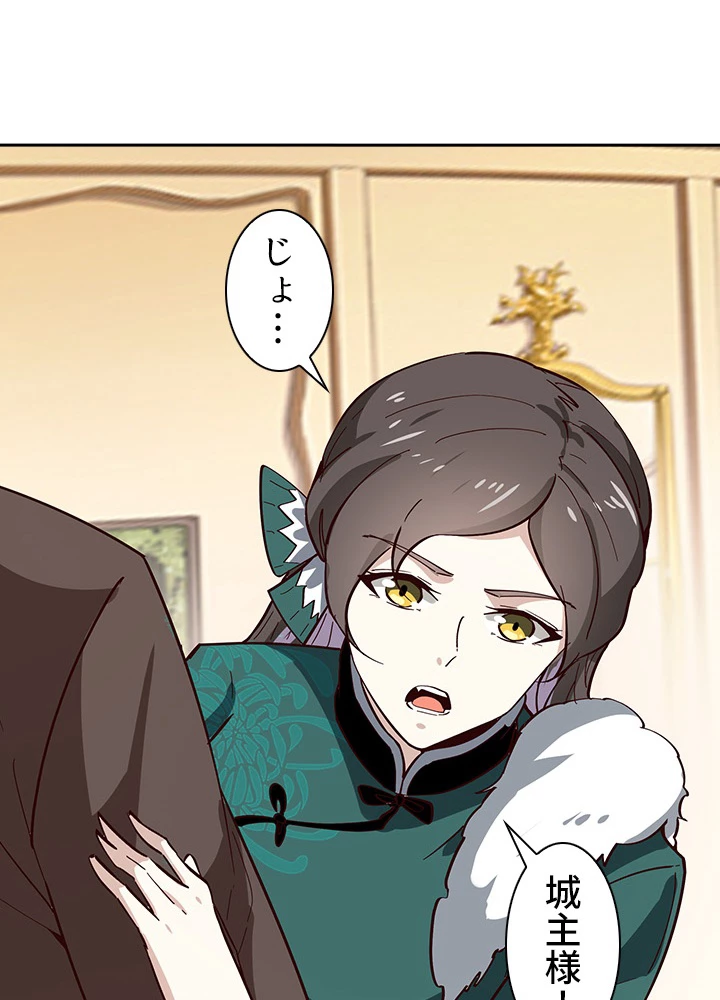 天尊、都市に再臨する 117話 - 69