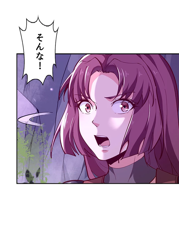 天尊、都市に再臨する 108話 - 54