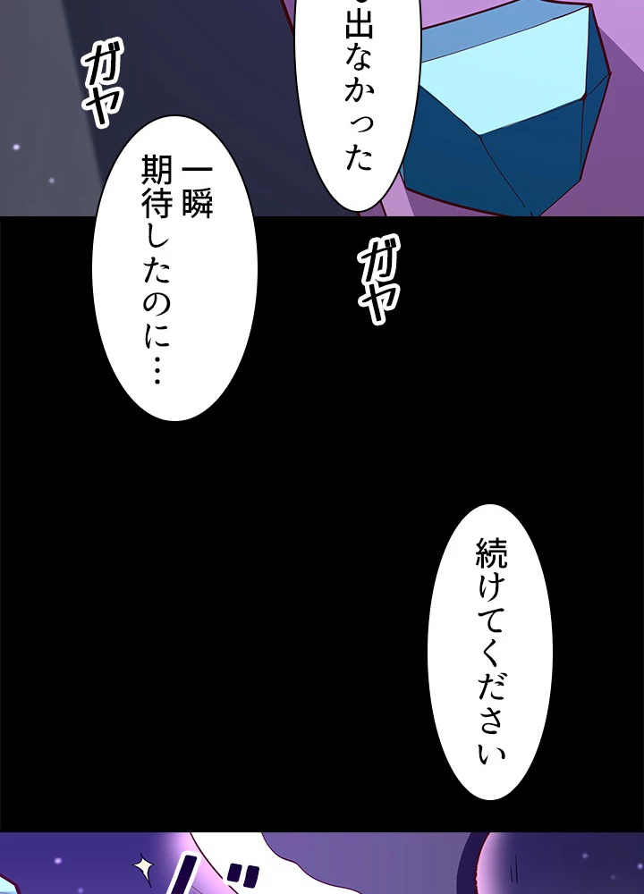 天尊、都市に再臨する 111話 - 60