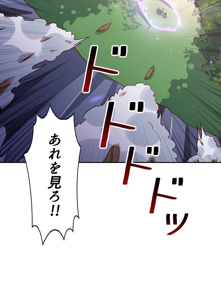 天尊、都市に再臨する 109話 - 56