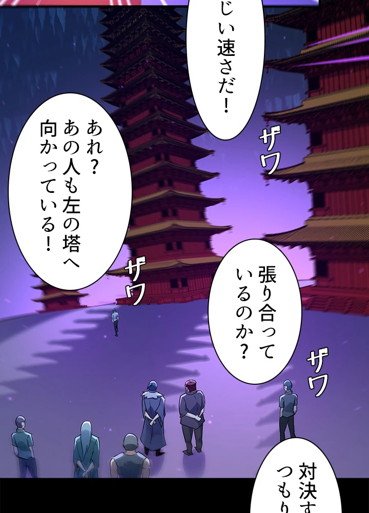 天尊、都市に再臨する 100話 - 9