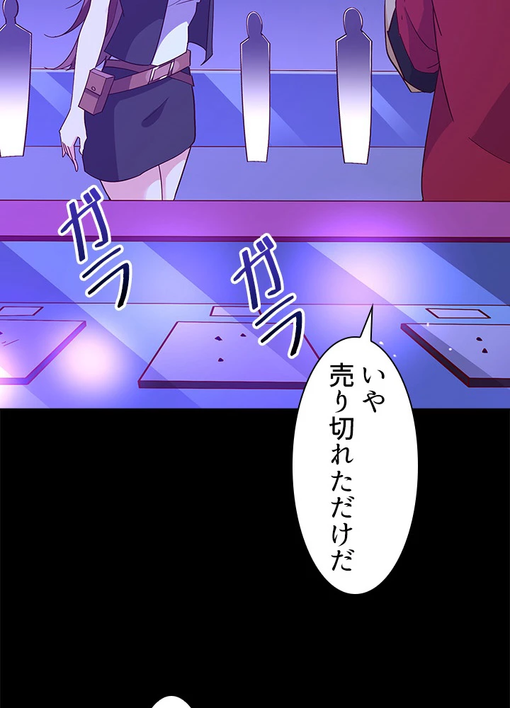 天尊、都市に再臨する 112話 - 60