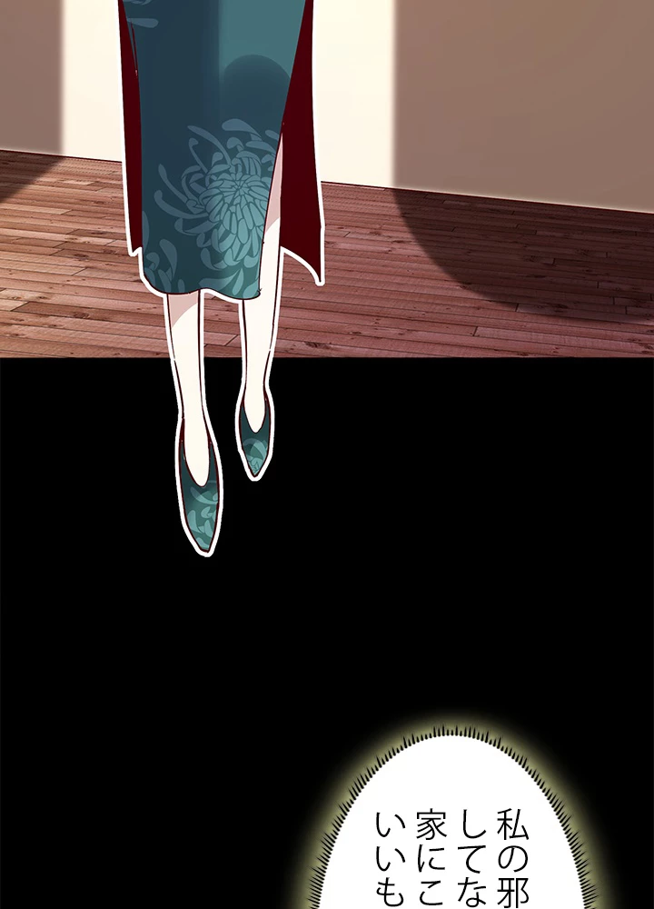 天尊、都市に再臨する 115話 - 63