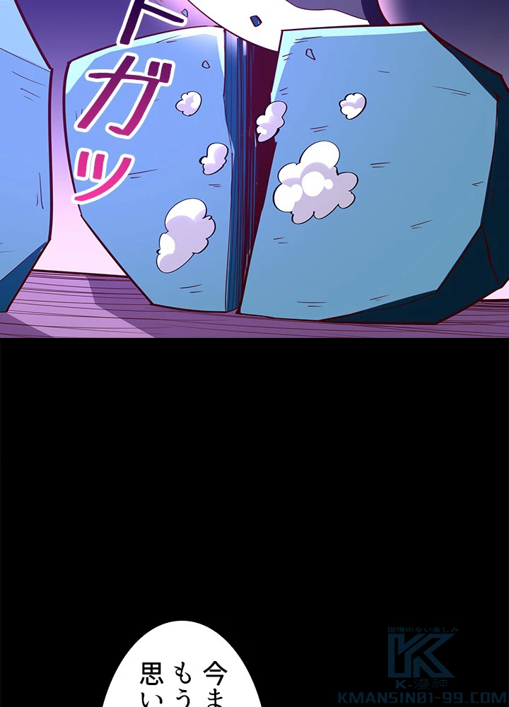 天尊、都市に再臨する 111話 - 61