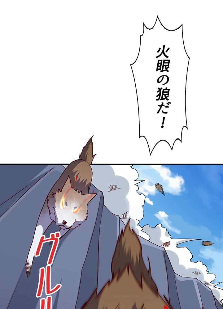 天尊、都市に再臨する 109話 - 57