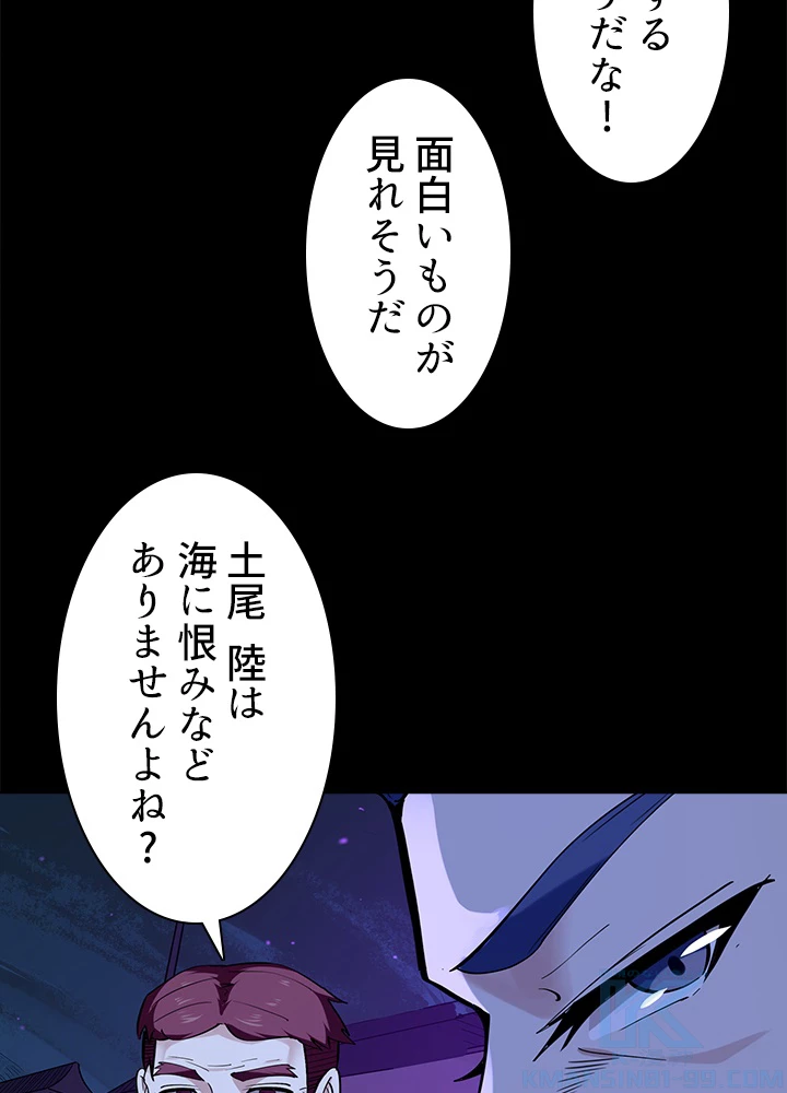 天尊、都市に再臨する 100話 - 10