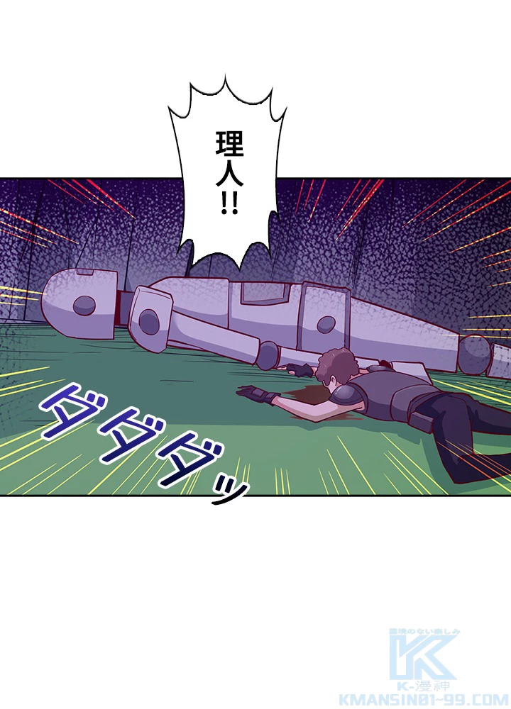 天尊、都市に再臨する 108話 - 55