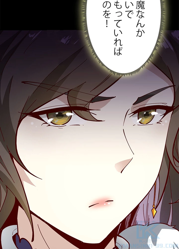 天尊、都市に再臨する 115話 - 64