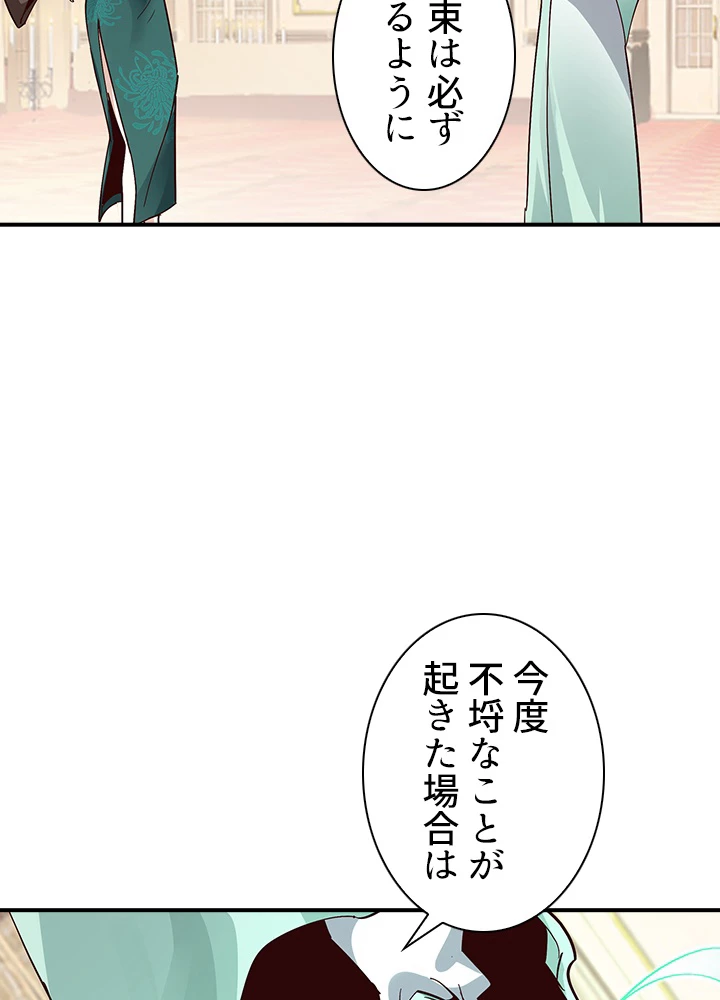 天尊、都市に再臨する 117話 - 71