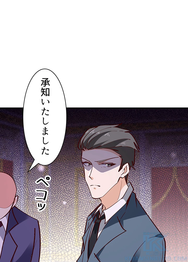 天尊、都市に再臨する 120話 - 82