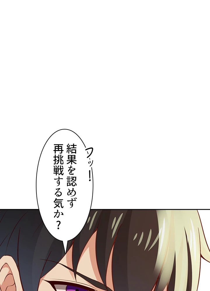 天尊、都市に再臨する 95話 - 2