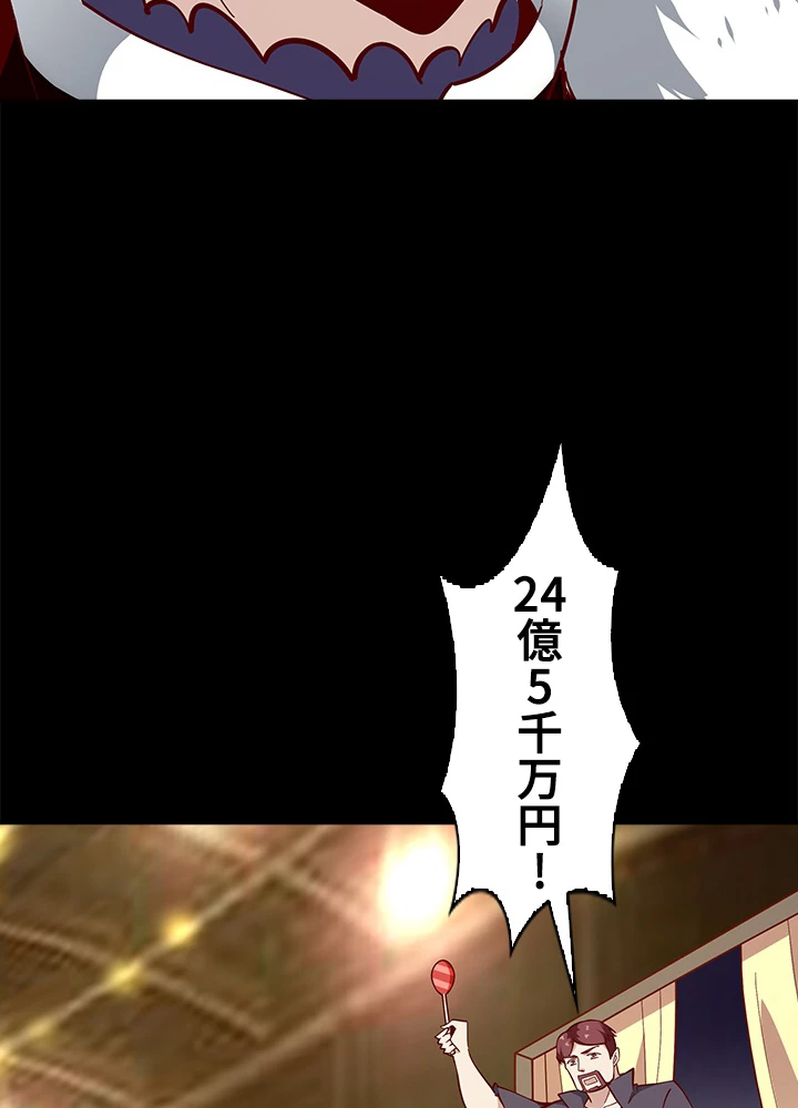 天尊、都市に再臨する 115話 - 65