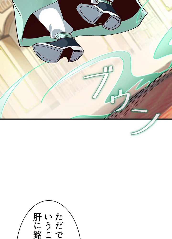 天尊、都市に再臨する 117話 - 72