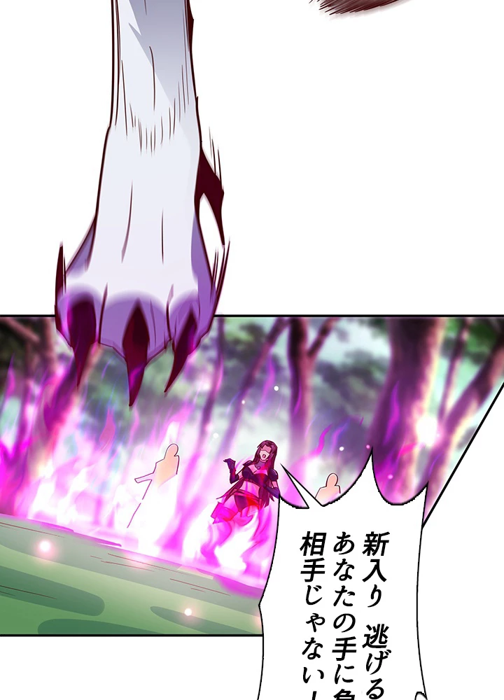 天尊、都市に再臨する 109話 - 59