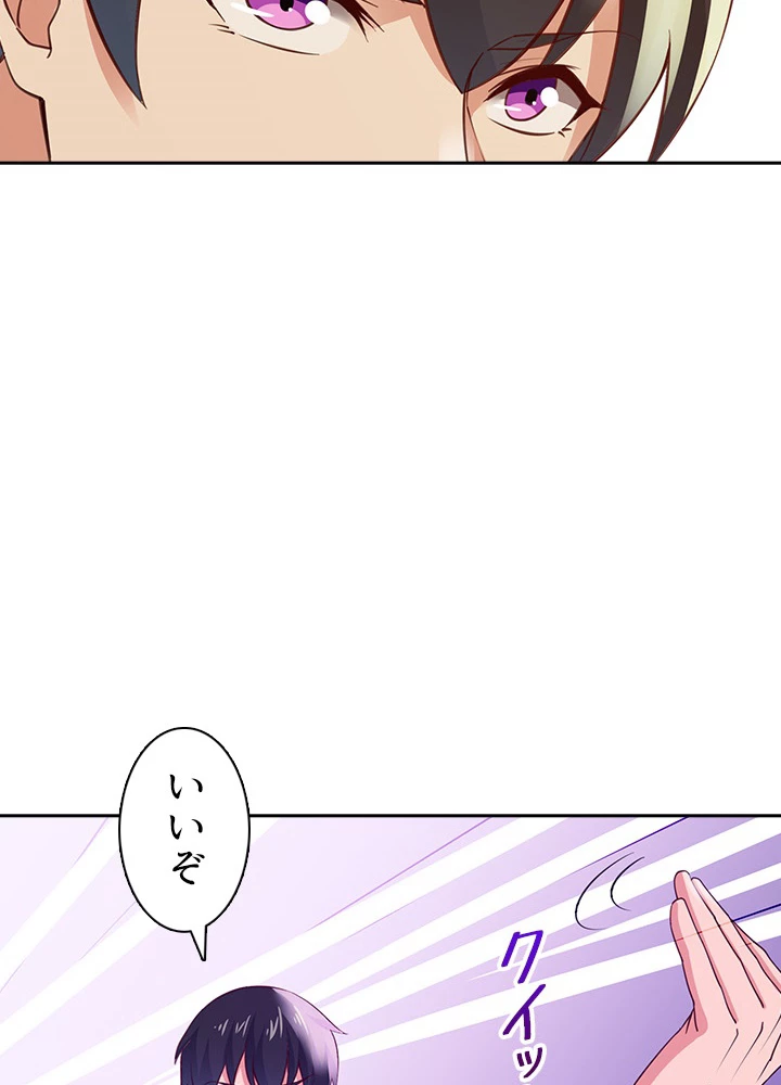 天尊、都市に再臨する 95話 - 3