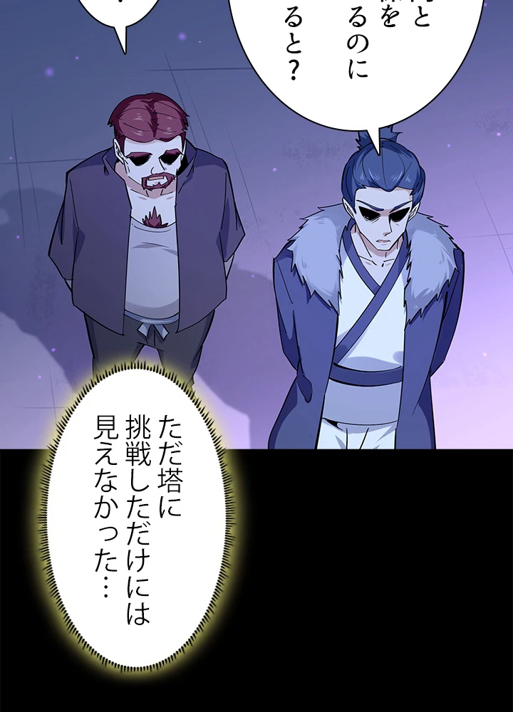 天尊、都市に再臨する 100話 - 12