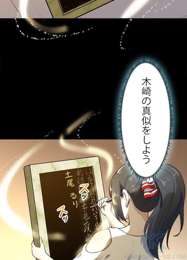 天尊、都市に再臨する 99話 - 10