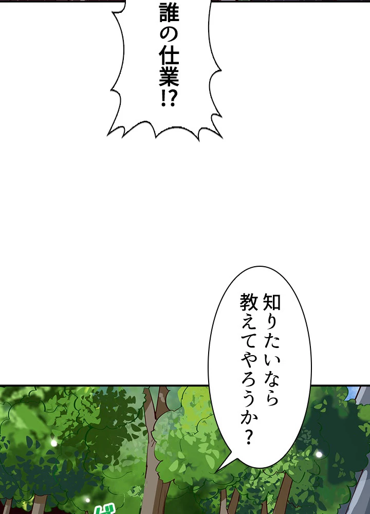 天尊、都市に再臨する 108話 - 57