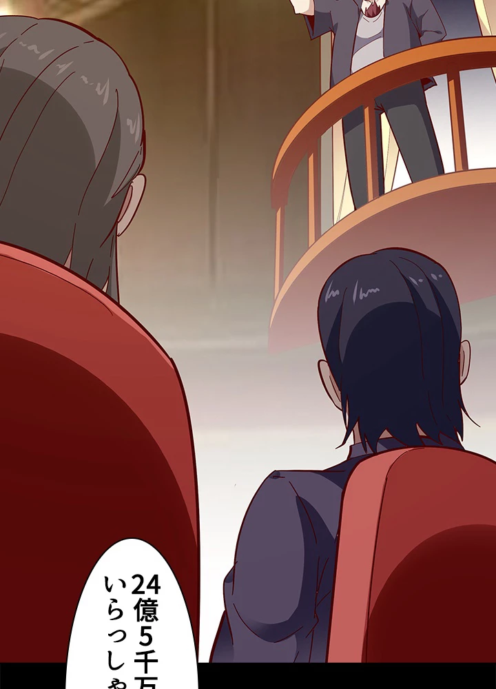 天尊、都市に再臨する 115話 - 66