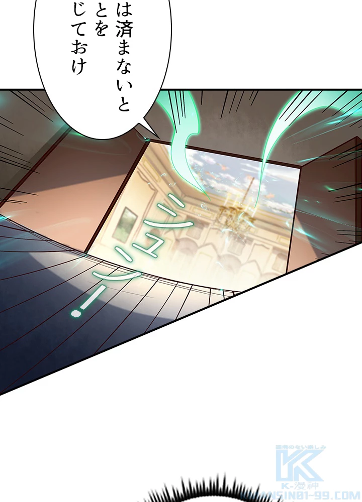 天尊、都市に再臨する 117話 - 73