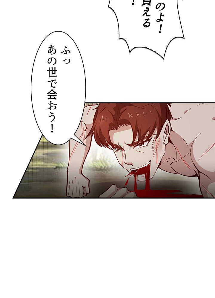 天尊、都市に再臨する 109話 - 60