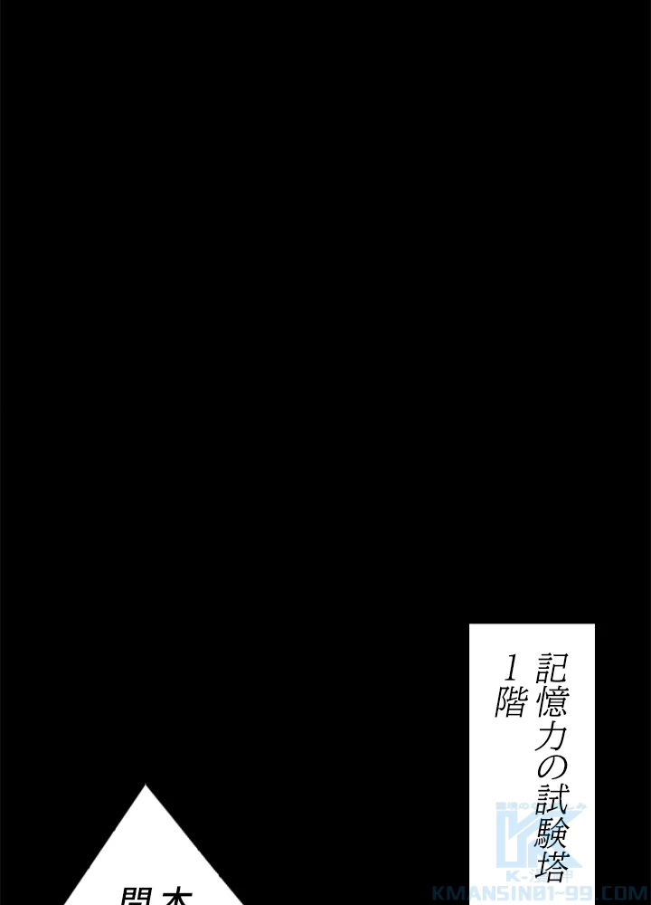天尊、都市に再臨する 100話 - 13