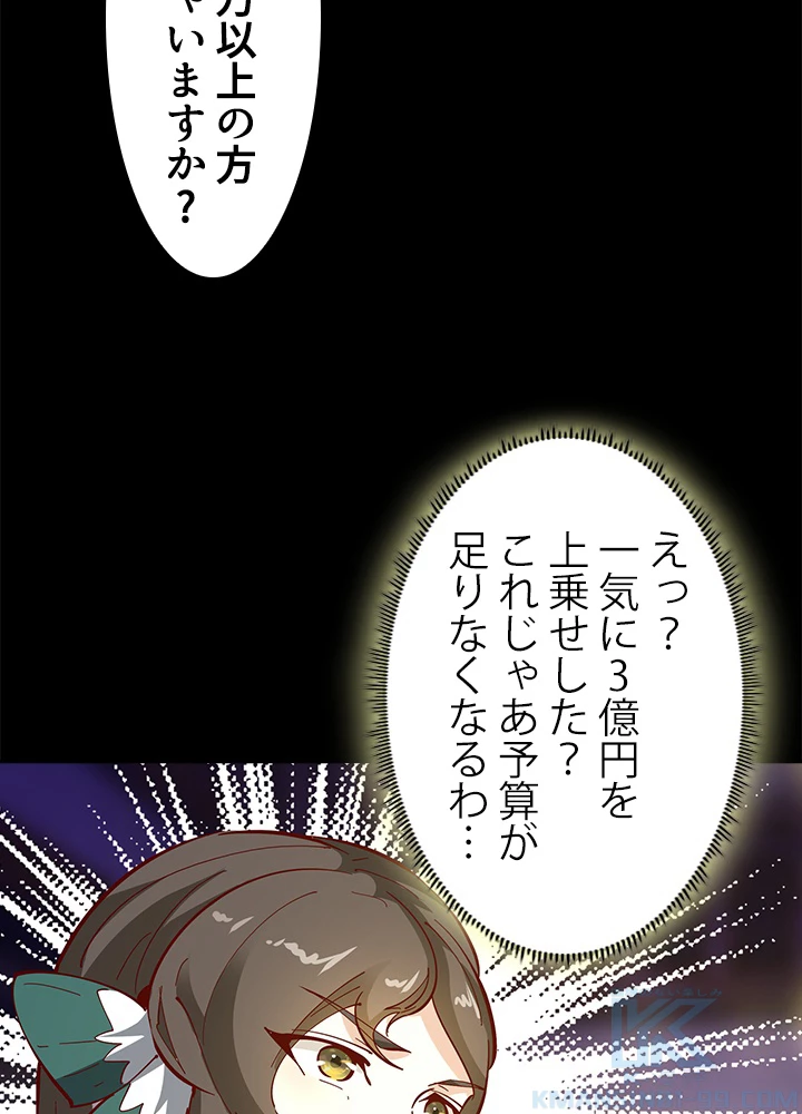 天尊、都市に再臨する 115話 - 67