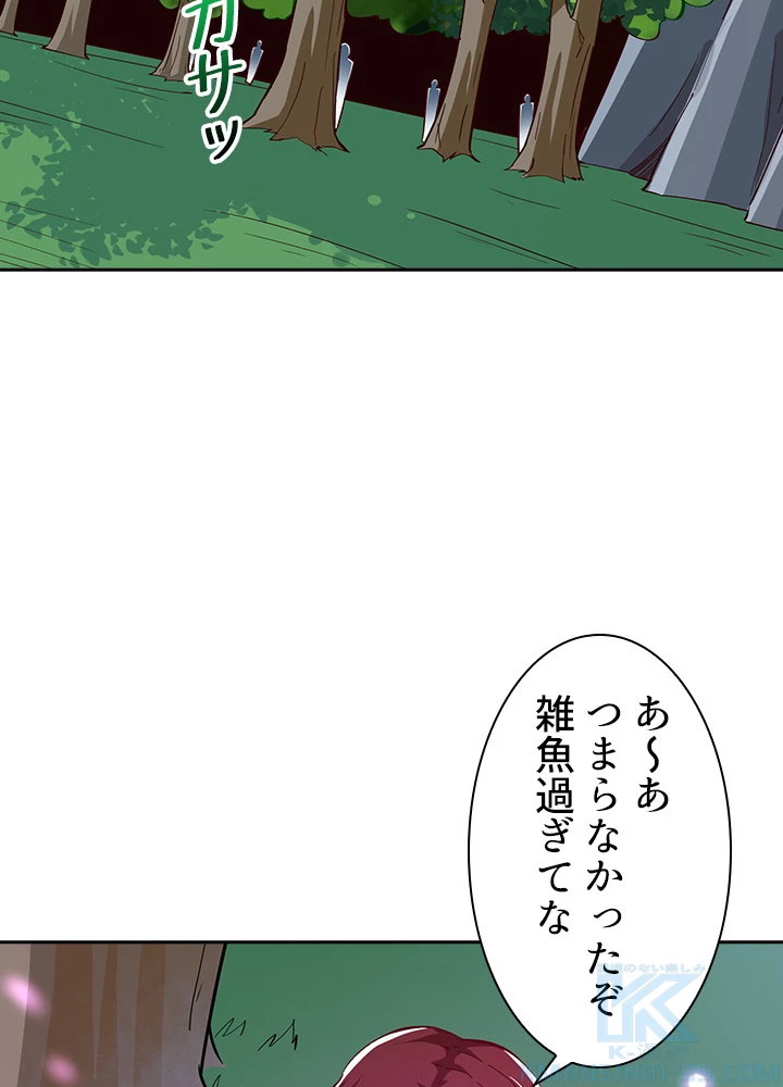 天尊、都市に再臨する 108話 - 58