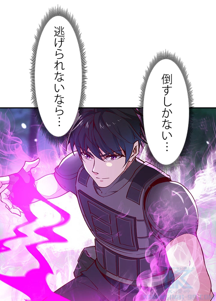 天尊、都市に再臨する 109話 - 61